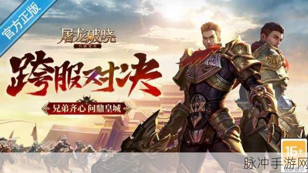 屠龙破晓，探寻最强职业的神秘面纱