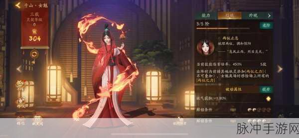 神仙道3 女魃技能全方位解读