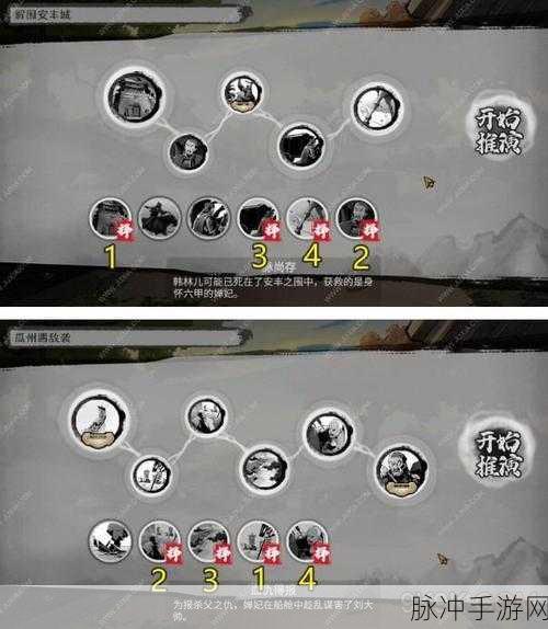 墨影侠踪，前期开局秘籍大公开
