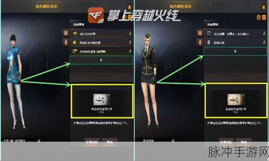 CF 手游，获取高级角色通用扩展栏位秘籍大公开
