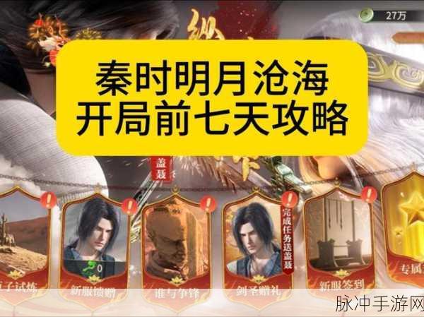 秦时明月世界儒家铭文的绝佳搭配指南