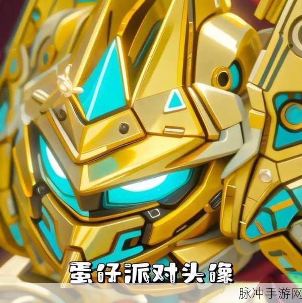 蛋仔派对头像设置秘籍大公开