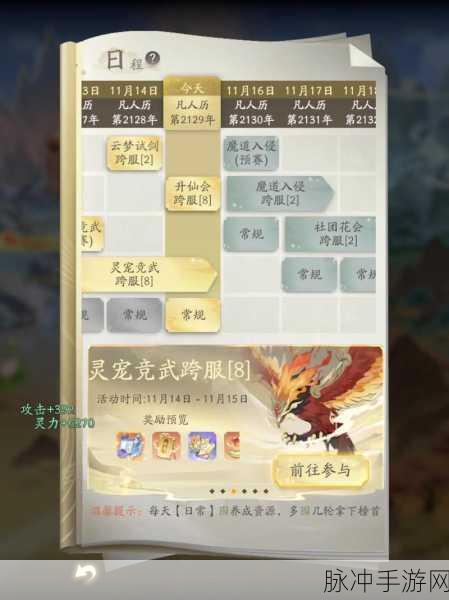 凡人修仙传人界篇手游，码头奇遇深度解析与玩法指南