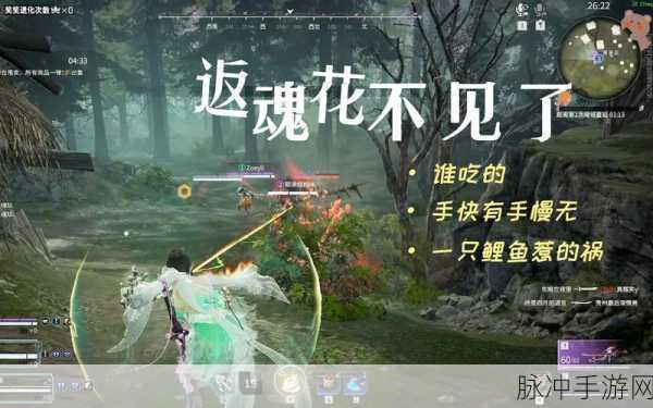 永劫无间手游，返魂花魄获取与作用全解析
