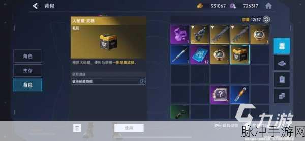 星球重启防护面罩制作全解析
