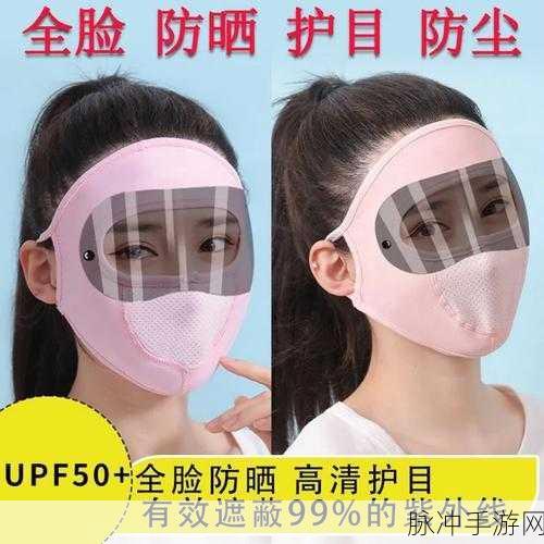 星球重启防护面罩制作全解析