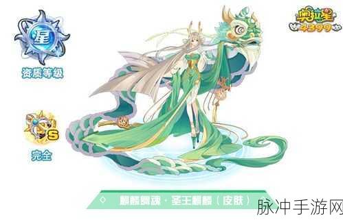 奥拉星手游麒麟舞招式解锁全攻略