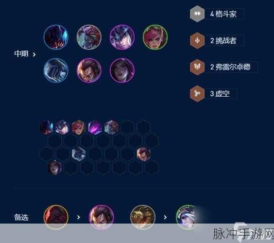 金铲铲之战，虚空斗法挖掘机超强玩法指南