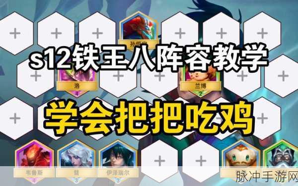 金铲铲之战，虚空斗法挖掘机超强玩法指南
