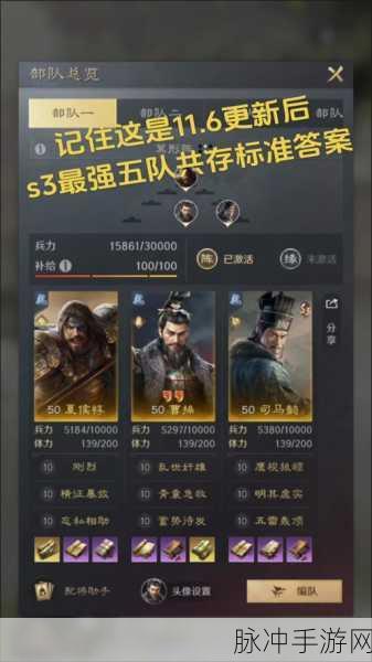 三国志战棋版 S3 吴刀阵容超强攻略指南