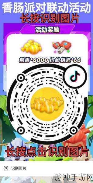 香肠派对鱼人节活动全解析，惊喜不断