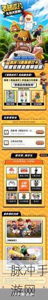 香肠派对鱼人节活动全解析，惊喜不断