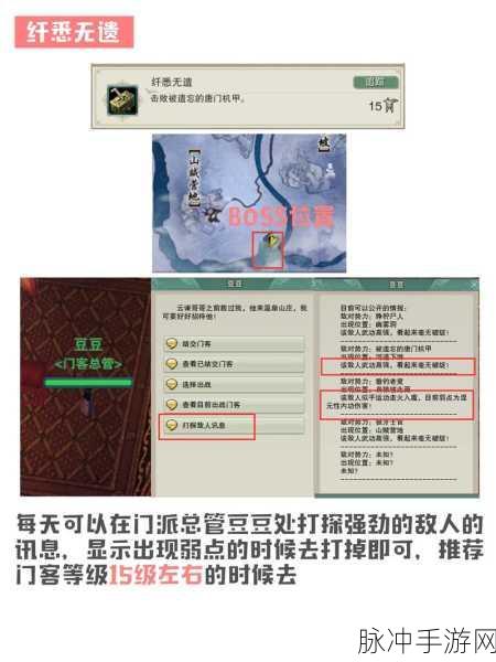 剑网 3温泉山庄门客信物获取全攻略