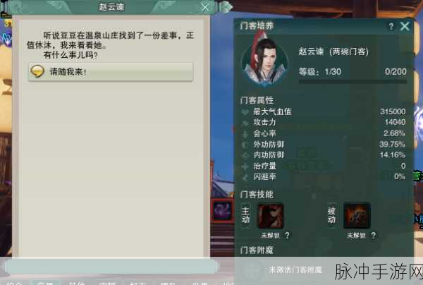 剑网 3温泉山庄门客信物获取全攻略