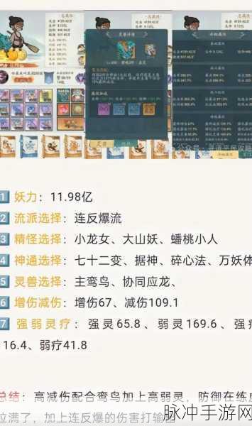 寻道大千，神通精妙搭配指南，称霸修仙路
