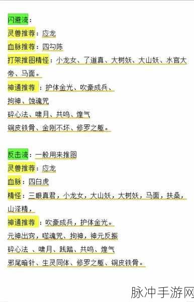寻道大千，神通精妙搭配指南，称霸修仙路