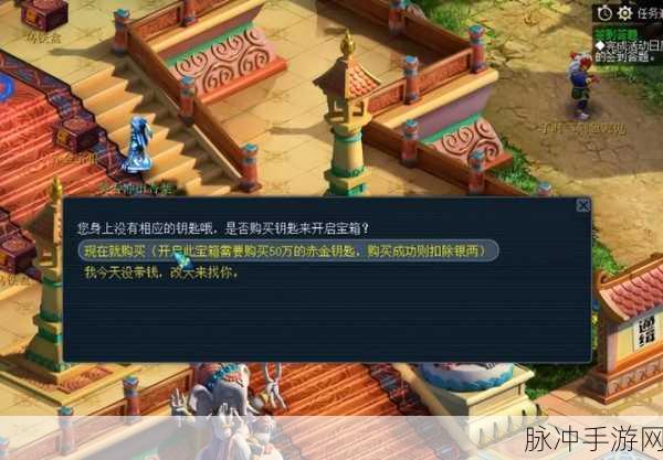 梦幻西游手游，赤金宝箱获取全攻略