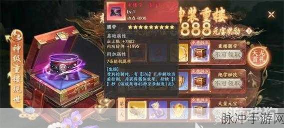 天龙八部 2 手游，重楼神装获取秘籍大公开