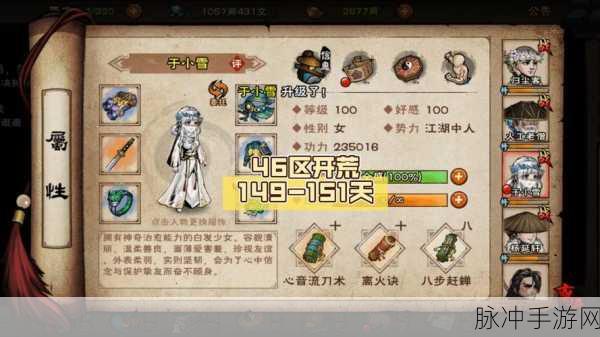 烟雨江湖破障丹获取全攻略
