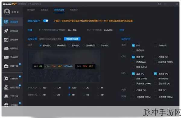 手游必备技巧，游戏加加的帧数显示与 DX 模式开启全攻略
