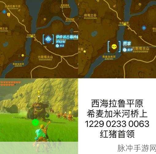 塞尔达传说王国之泪，倒转乾坤获取全攻略