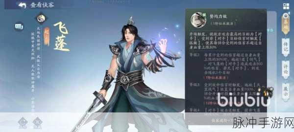 新仙剑奇侠传之挥剑问情 徐长卿技能全解析
