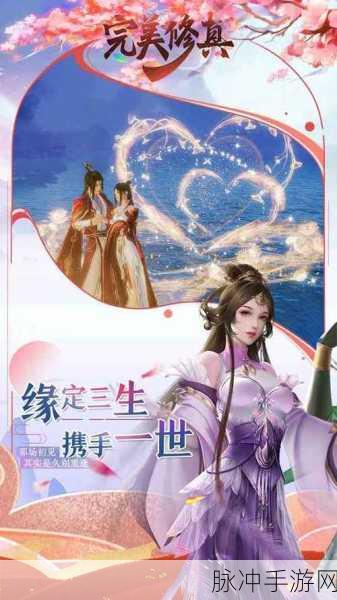 QQ 小游戏完美修真 2024 兑换码全揭秘