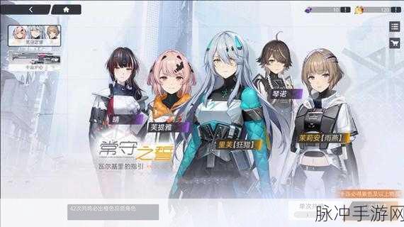 尘白禁区，四星角色培养指南