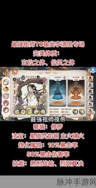 最强祖师弟子潜力全解析 称霸江湖必备指南