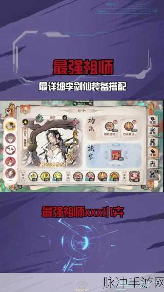 最强祖师弟子潜力全解析 称霸江湖必备指南