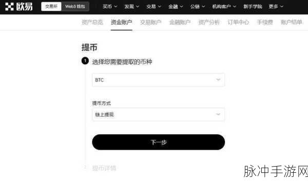 畅玩手游，比特币钱包攻略全知道