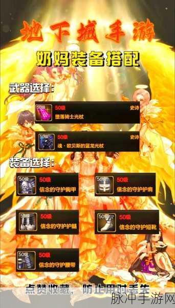 DNF 手游，装备一键转移券的详细使用指南