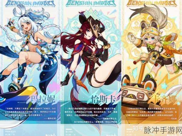 原神火神玛薇卡命座抽取全解析