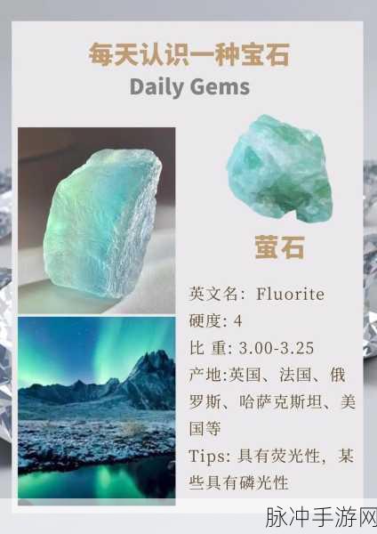 我的世界，深入探究萤石的多样用途