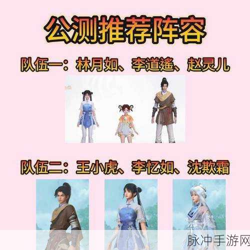 仙剑世界桃花坞剧情全解析与通关秘籍