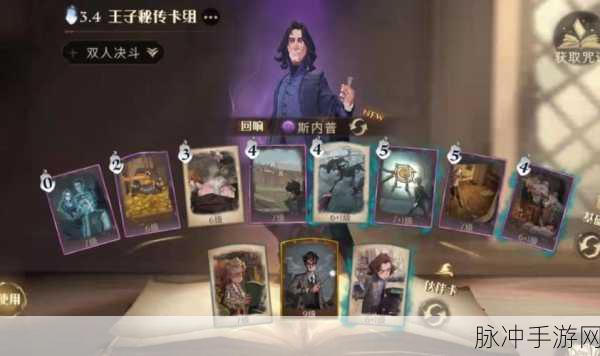 哈利波特魔法觉醒金妮回响卡组搭配全攻略
