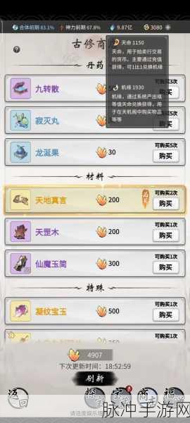 逍遥客栈新手畅玩秘籍全攻略
