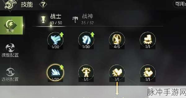 龙之谷手游战神二转技能加点全攻略