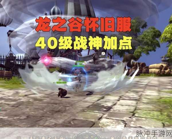龙之谷手游战神二转技能加点全攻略