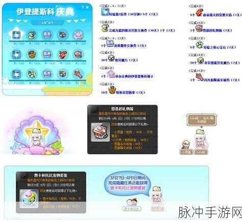 冒险岛琳活动隐藏任务，永久生灵之树椅获取秘籍