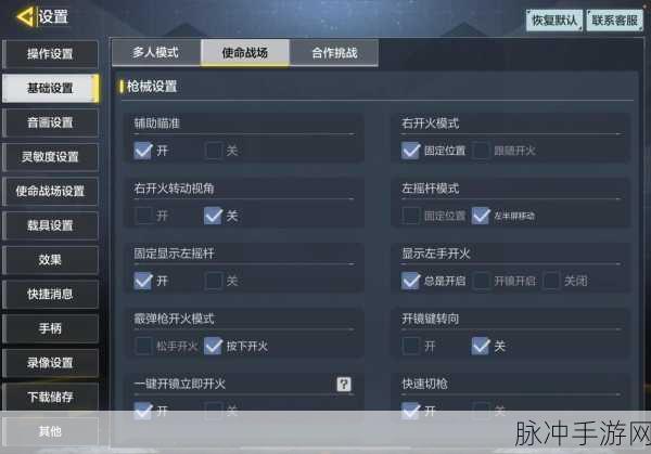 使命召唤手游，第三人称切换秘籍大公开