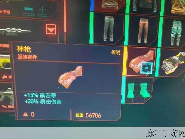 赛博朋克 2077 手游，丽姿枪获取全攻略