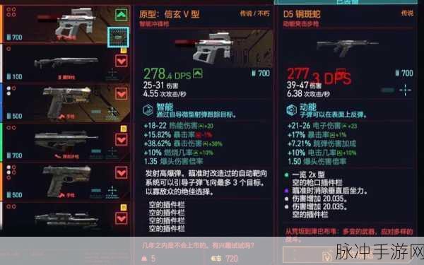赛博朋克 2077 手游，丽姿枪获取全攻略