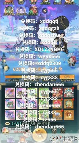 寻道大千 6 月惊喜不断，最新兑换码全揭秘