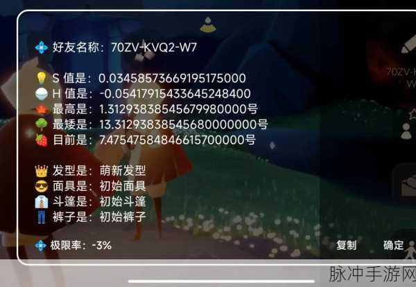 光遇身高对照表大揭秘，最新数据全掌握