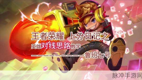 王者荣耀鲁班攻速阈值大揭秘