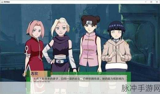 火影之异族崛起全攻略深度解析