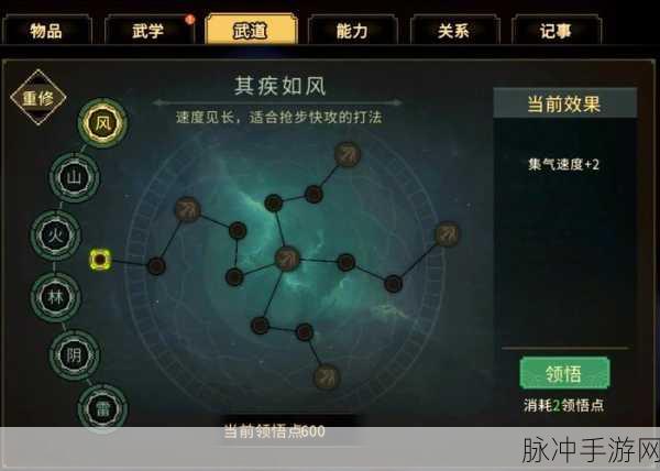大侠立志传，儒圣馆入门任务玉竹精准位置指南