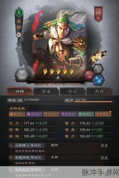 三国志手游姜维八大超强阵容全解析