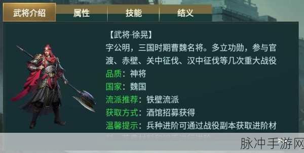 三国志战略版，徐晃实力究竟几何？技能属性深度剖析